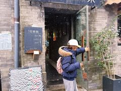 -16毫米咖啡&酒吧(南锣鼓巷店)