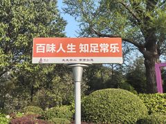 -狼山风景名胜区