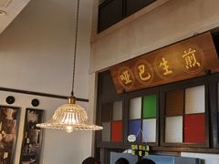 -哑巴生煎(临顿路店)