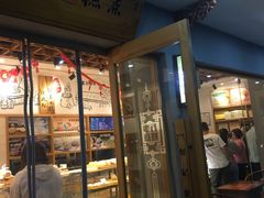 门面-彭记优口(胜利路店)