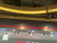 -汤姆熊欢乐世界(莘庄龙之梦店)