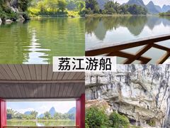 -荔江湾景区