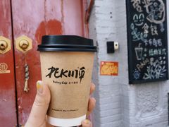 -北平小院设计酒店