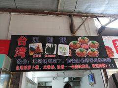 门面-泰龙城小吃街