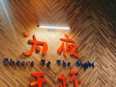-蚝翅·海鲜粥·烧烤·宁夏滩羊季(玉米楼店)