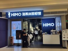 -海马体照相馆(万菱汇店)