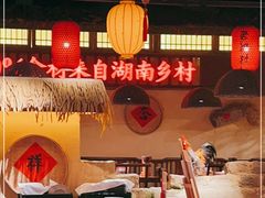 大堂-老湘村·湖南土菜(天河维多利店)