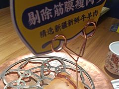 -幸福的烤包子·新疆菜