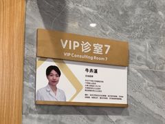 -上海仁爱医院口腔科 · 种植