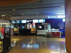 -博纳国际影城IMAX(中央大道店)