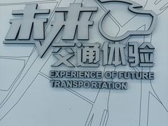 -武汉规划展示馆