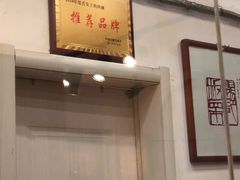 门面-杨记板栗(天虹总店)