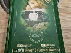 -探窝·竹笙椰子鸡(杨箕店)