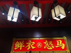 -茶话弄(咖啡·中贸广场店)