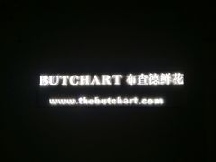 -Butchart布查德鲜花(花艺设计中心)