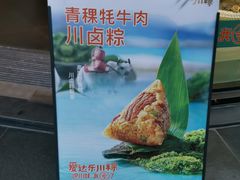 -爱达乐面包生日蛋糕(华油路店)