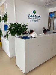-成都西区医院整形美容