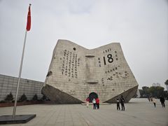 -沈阳“九·一八”历史博物馆