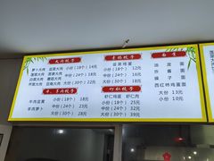 -军嫂饺子馆(岳家寨小区店)