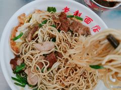 -老赵面店(大西路店)