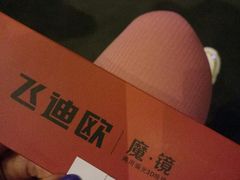 -幸福蓝海国际影城(杜比巨幕店)