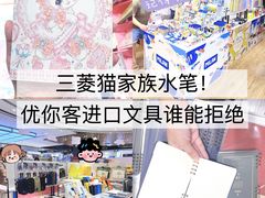 -优你客(久光百货店)