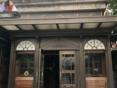 -良辰钟表店名表维修中心