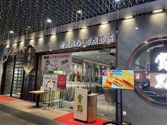 -赏点粤式点心(广州塔店)