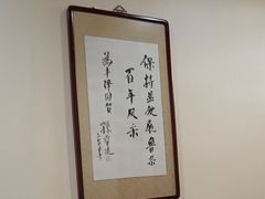 -丰泽园饭店