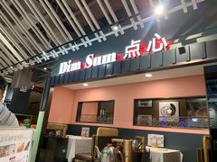 门面-稻香酒家·34年老字号·港式粤菜(汉街店)