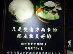 店招-绿柠食堂(北外滩店)