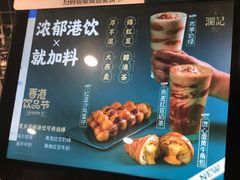 菜单-澜记香港饮品专门店(五江天街店)