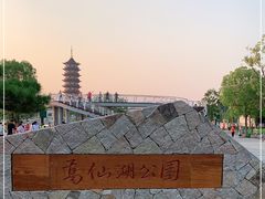 -葛仙湖公园