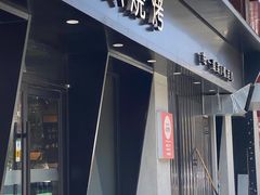-一顿烧烤(八经街店)