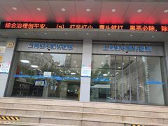 -上海大学附属上海和平眼科医院