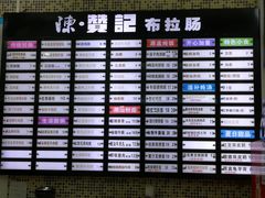 -禾师兄·布拉肠(一德路店)