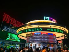 -第35届青岛国际啤酒节