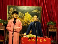 -哈哈曲艺社(西门闲亭店)