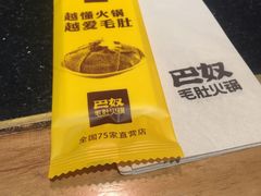 -巴奴毛肚火锅(安阳相州店)