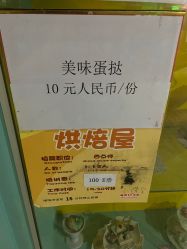 -成都星期8小镇(江宁南路店)