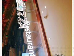 -菲滋意式餐厅(西湖文化广场店)