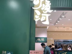 -泸溪河桃酥(西直门凯德店)