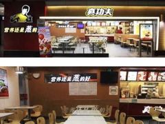 -真功夫(联丰店)