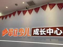 -昂立青少儿成长中心(杨浦国和1000校区)
