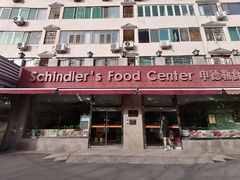 -申德勒食品(宾都苑店)