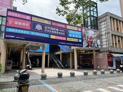 -金华商城小百货区(八一南街店)