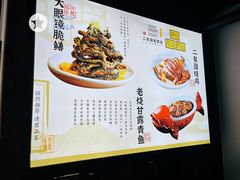 -二泉园老菜馆·百年无锡菜