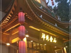 门面-锦绣金山人家(友谊店)