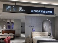 -海博家居(西海岸新区店)
