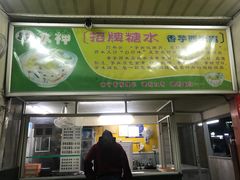门面-冰神(火炬路店)